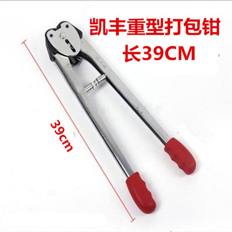 PP塑料带打包机钳凯丰拉紧器捆扎机铁皮扣塑钢带打包扣捆绑手动工