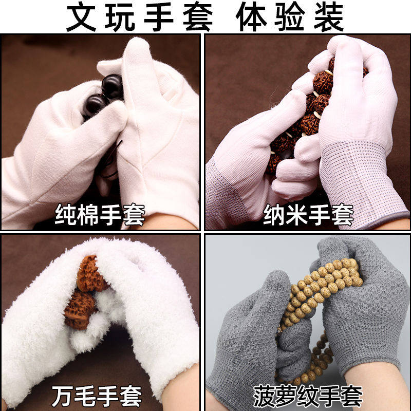 文玩手套纯棉万毛加厚盘佛珠纳米白手套包浆金刚核桃星月菩提通用