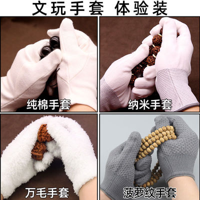 文玩手套纯棉万毛加厚盘佛珠纳米白手套包浆金刚核桃星月菩提通用