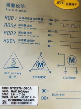 步进驱动器STD27H-D80A