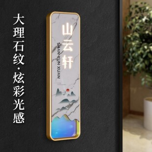 风酒店发光门牌制作室内led灯创意餐厅饭店标识牌制作 亚克力中式