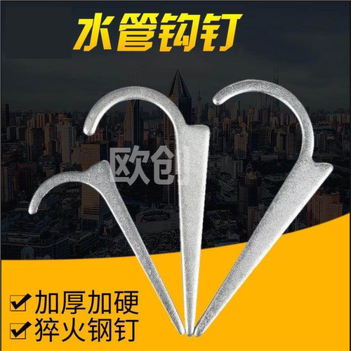 PPR水管钩钉固定卡扣管卡水泥钢钉管夹U型卡箍20 25 32#4分6分