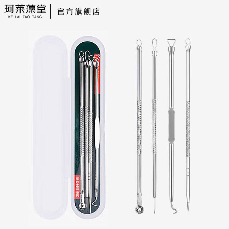 珂莱藻堂粉刺针黑头针闭口针一次性排针挤痘痘美容院专用套装