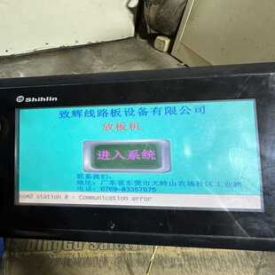 询价 shihlin士林触摸屏EC207 CT0S 拆