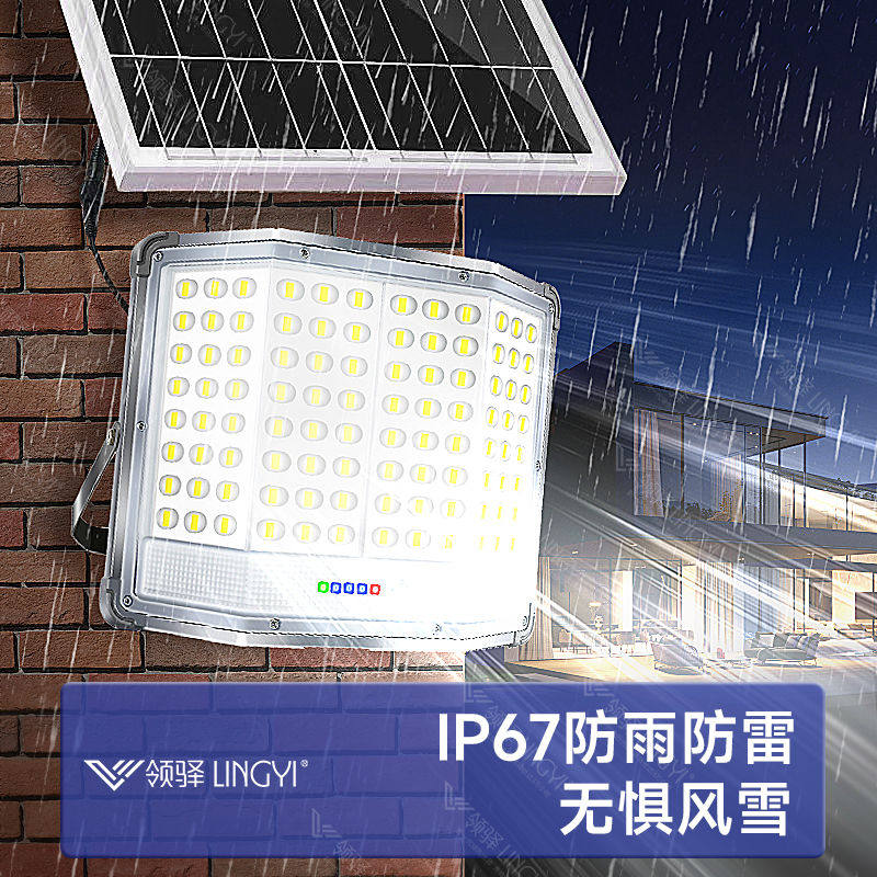 2024年新款太阳能分体投光灯高亮曲屏三面发光透镜灯珠户外庭院灯
