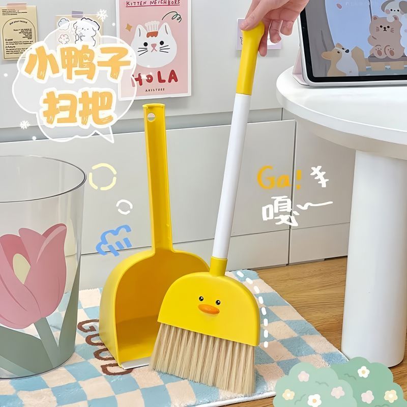 蛋黄鸭扫把簸箕套装宝宝迷你儿童扫地工具垃圾铲家用笤帚扫帚