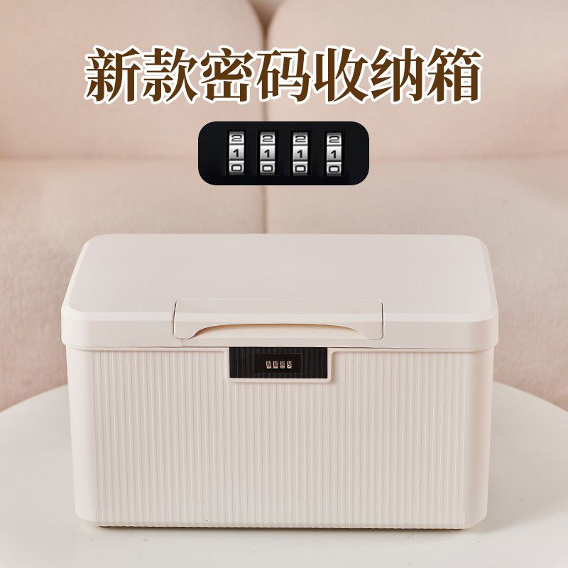带锁收纳箱收纳盒整理储物盒子保管证件文件保险箱贵重物密