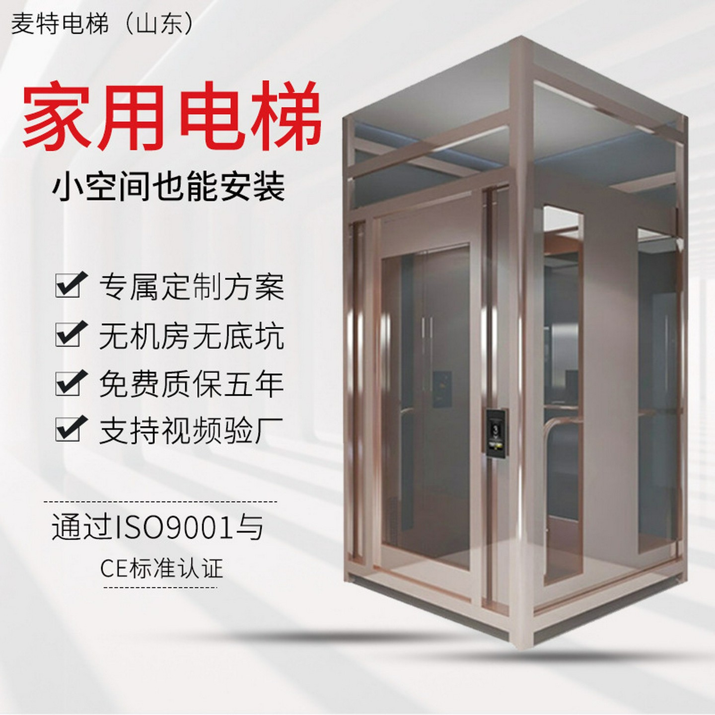 厂家直供家用电梯二层三层别墅电梯复式无底坑小型观光液压电梯