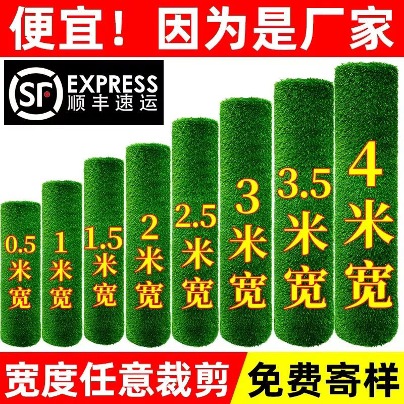 仿真草坪人造草皮塑料假草垫子户外阳台地垫幼儿园装饰绿植地毯