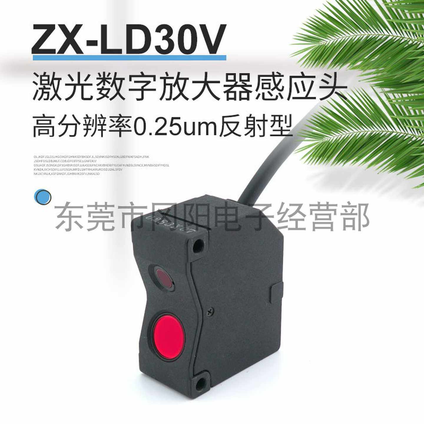 议价-原装高精度智能数字激光放大器感测器检测头正h面反射型ZX