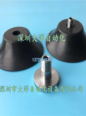 E-RUFA真空吸盘PFG-50-N-M6 M8 PD10501黑色丁晴橡胶吸嘴PFG-50