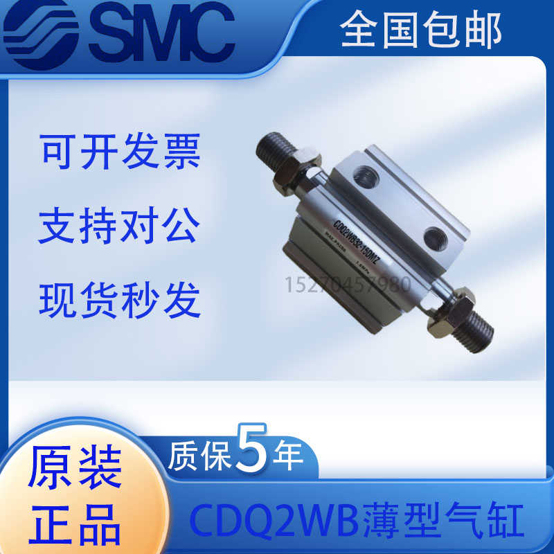 SMC原装CQ2WB63 CDQ2WA63-5-10-15-20-25-30DZ DMZ双杆双作用