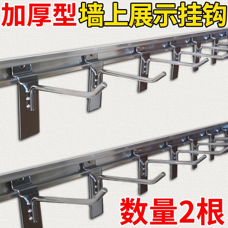 仁可上墙展示架手机配件小饰袜子超市零食挂架槽板展架挂钩