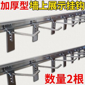 仁可上墙展示架手机配件小饰袜子超市零食挂架槽板展架挂钩