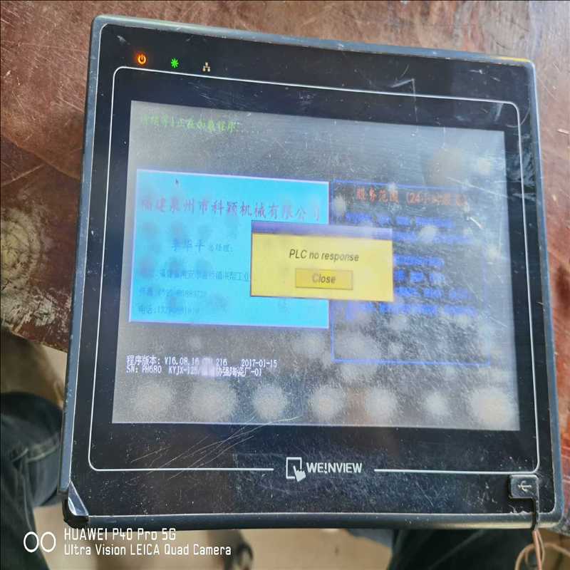 威纶通触摸屏  MT6100i V2WV 实物拍摄 成色如图（崽载电子）