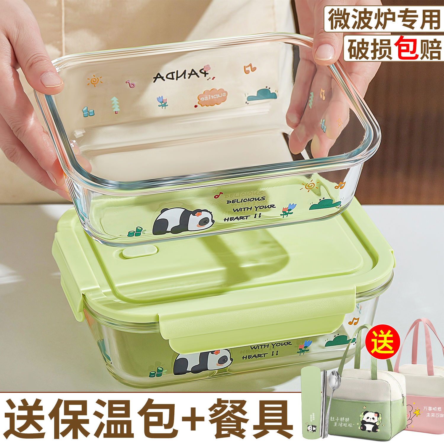 熊猫玻璃饭盒微波炉加热专用上班族带饭盒子分格保鲜盒学生水