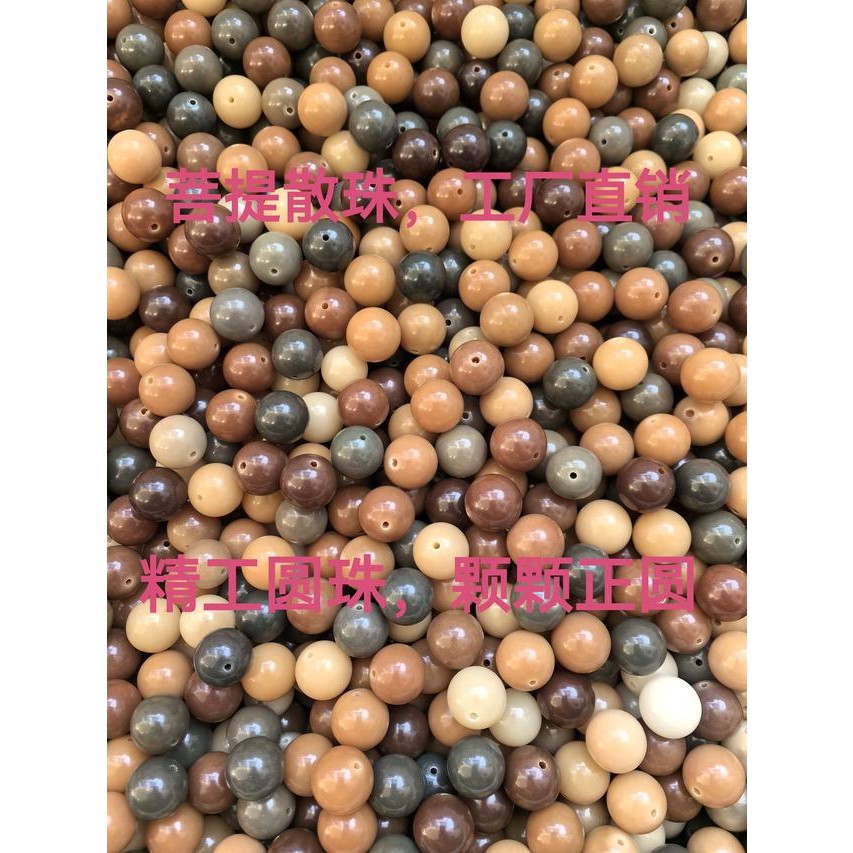 敦煌色14mm天然多彩菩提圆珠散珠散籽绿果多宝