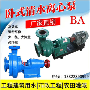 46BA清水增压水泵喷淋联华联兴电机循环大流量高扬程电动铜芯