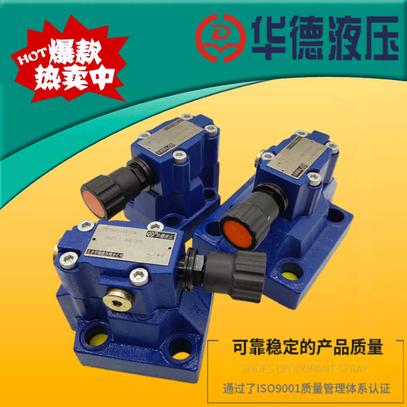 DB10-1-50B/315液压先导溢流阀DB30 DB20-1-30B/50B/100/200U