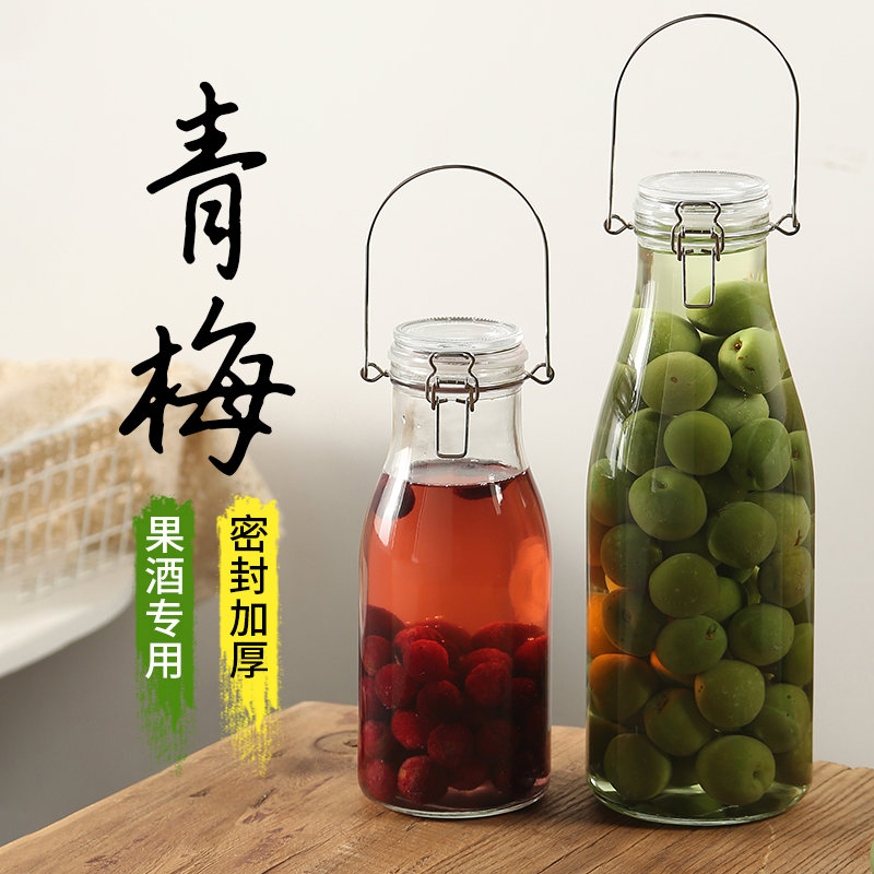 青梅杨梅泡酒玻璃瓶专用酒瓶高档密封自酿果酒瓶空酒罐酒桶泡酒罐