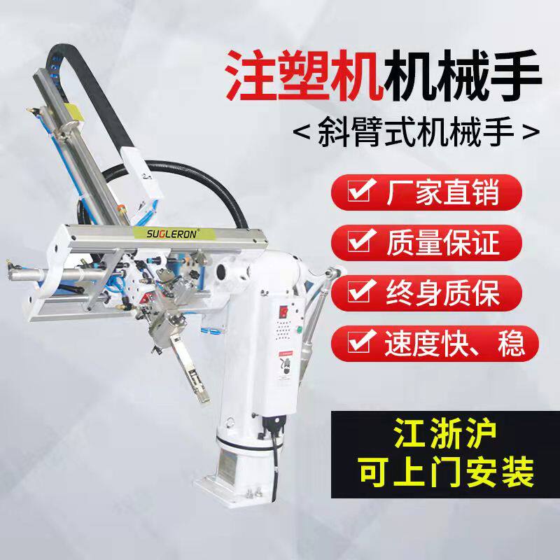 厂家直销注塑机机械手悬臂側取双臂自动化