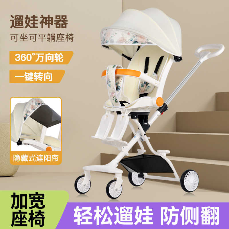 溜娃神器轻便折叠婴儿手推车儿童双向可坐可躺小孩高景观遛娃