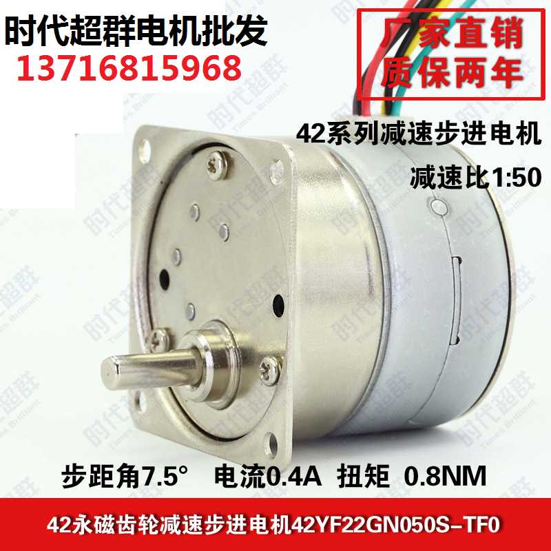 42微型永磁减速步进电机马达1NM,1:50减速比42YF22GN050S-TF0