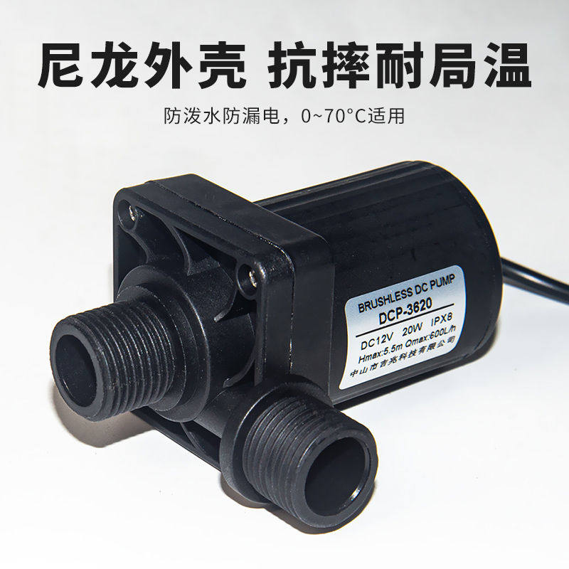 DC12V/24V直流刷耐高温移动洗澡机水泵太阳能热水器潜水增压泵