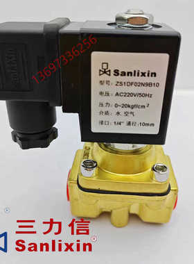 SANLIXIN电磁阀ZS1DF02N9D10 ZS1DF02V9C13 ZS2DF13V4D15 B06E2