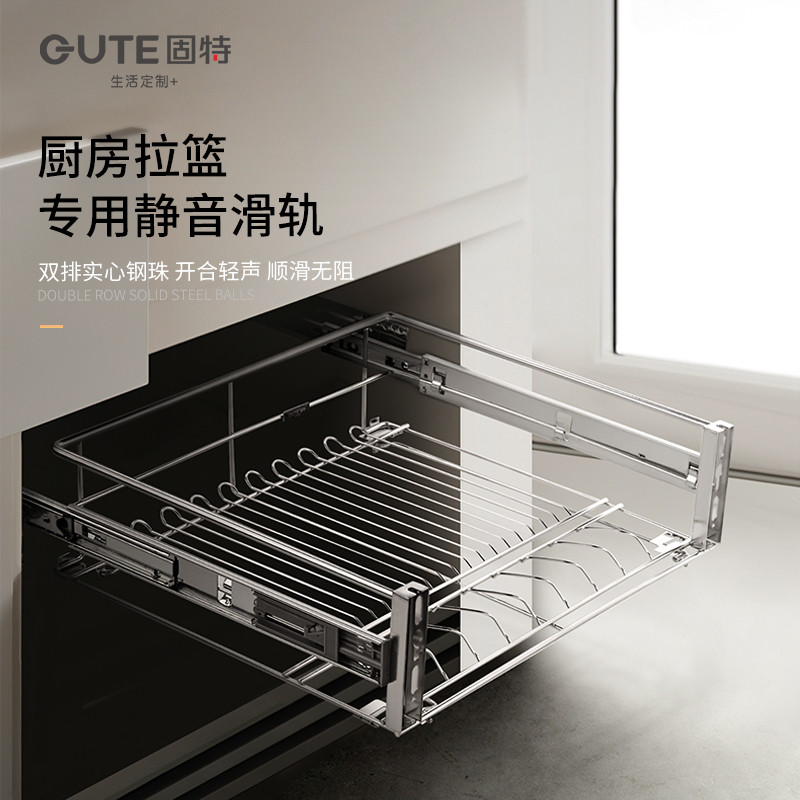 固特拉篮滑轨厨房轨道阻尼抽屉橱柜侧装三节滑道碗柜可调导轨碗篮