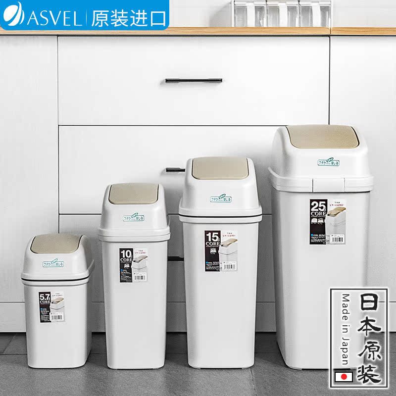 日本进口家用洗手间垃圾桶厕所翻盖卫生间纸篓带盖客厅卧室卫
