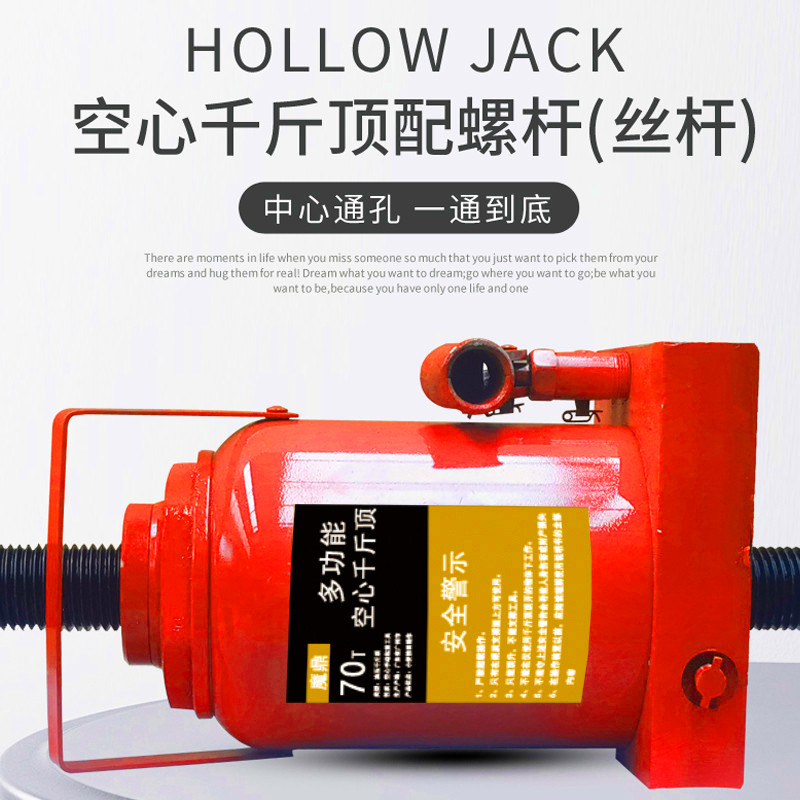 手摇空心千斤顶卧式专用工具越野汽车工程10吨40吨中空千金顶横向