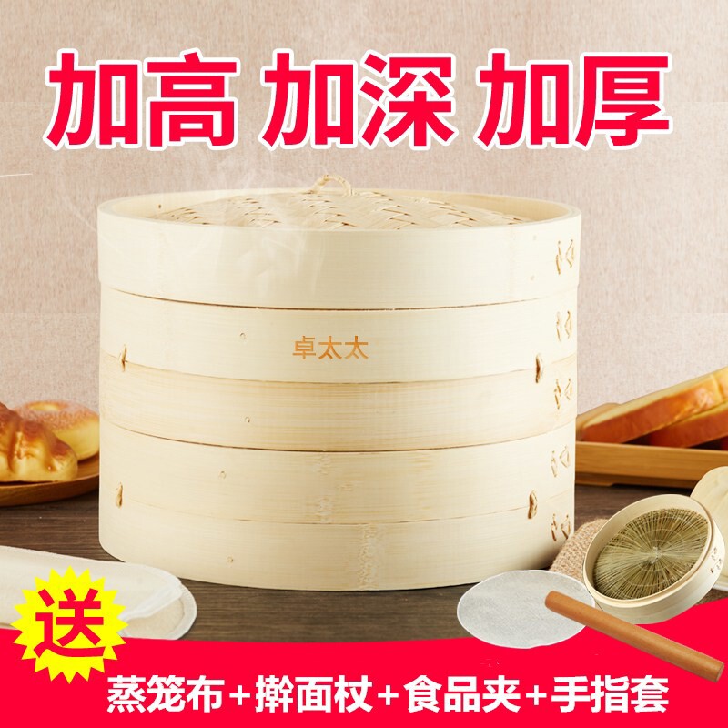 卓太太竹蒸笼家用蒸笼 笼屉加高蒸笼加深笼屉竹笼格蒸屉蒸格