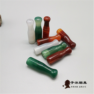 天然玛瑙旱烟嘴 传统卫生嘴烟嘴哨烟锅头 老式旱烟袋烟具烟斗配件