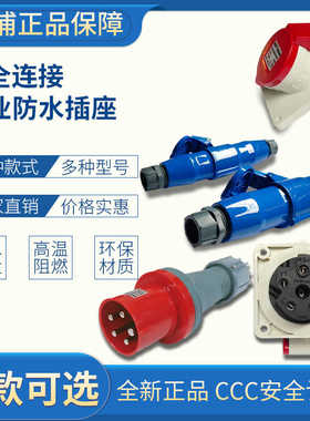 正宗威浦345孔对接2601斜暗装36 5818TYP6823明装weipu防水插座