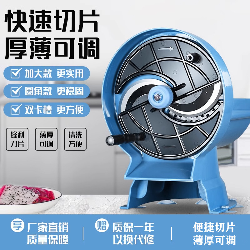 土豆切片器用切土豆片神器水果切片机柠檬切片器小型手摇切片机