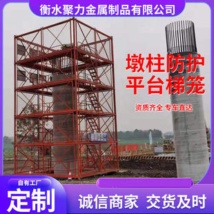 建筑梯籠施工橋墩蓋梁平臺墩柱平臺人行通道安全爬梯安全梯籠