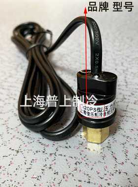 **原装H20PSM压力控制器 特灵57510057070 OFF1.26MPA ON0.