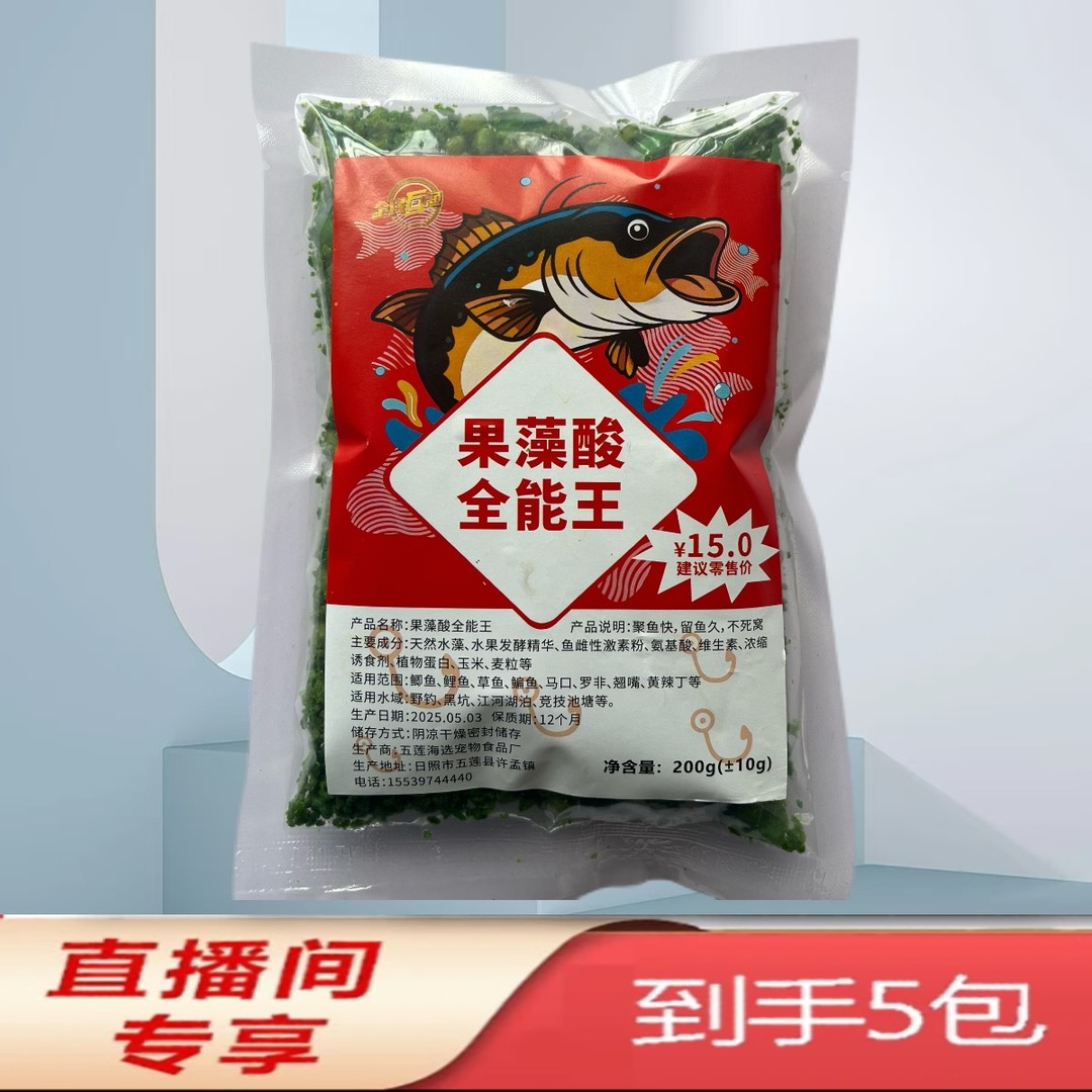 F拍一发五果藻酸握团玉米麦粒鲫鲤草鳊翘嘴罗非钓精选钓饵窝料