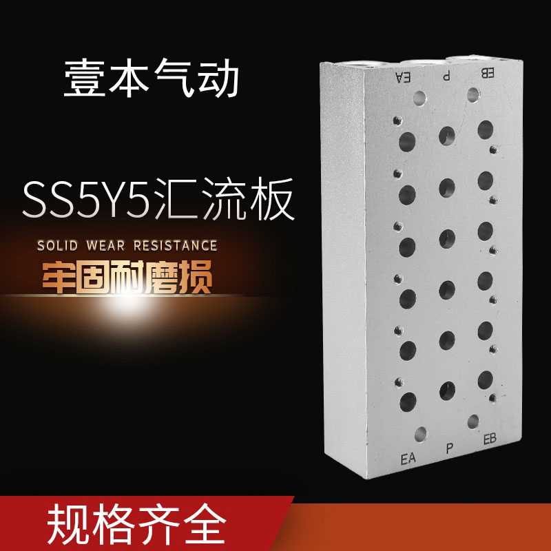 sy5120 SY5220 SY5320系列电磁阀底座 汇流板2 3 4 5 6 7 8 9 1