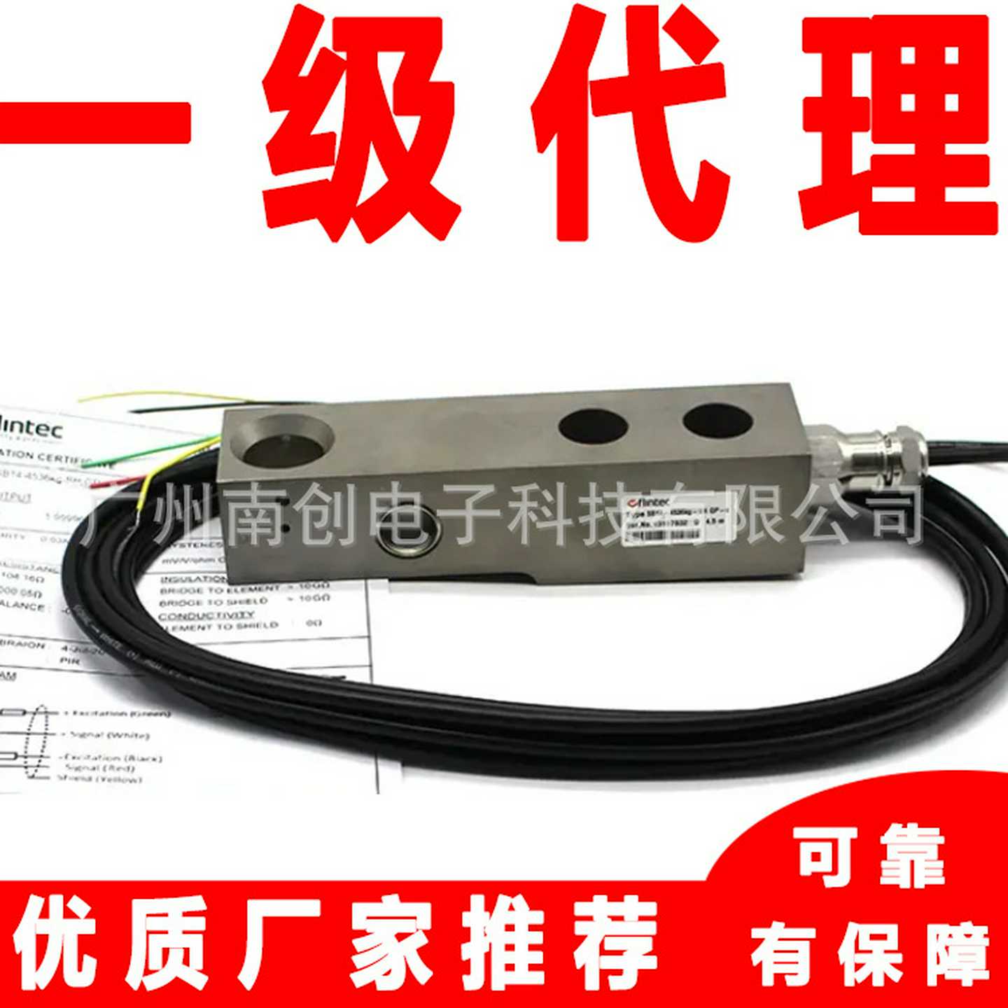 Flintec称重a传感器SB4-2039kgC3(20KN)SB4-510kgC3(5KN)