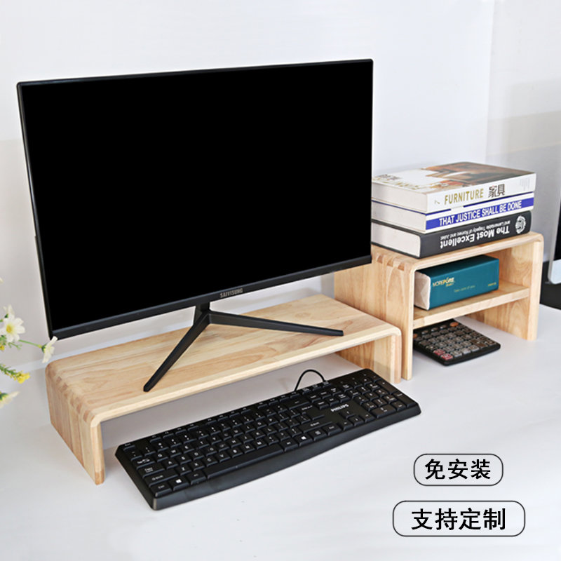 显示器增高架实木电脑托架屏幕底坐抬高办公桌面收纳置物架可