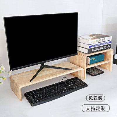 显示器增高架实木电脑托架屏幕底坐抬高办公桌面收纳置物架可