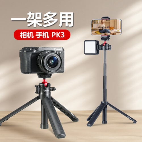 Ulanzi优篮子 MT-16迷你便携三脚架大疆pocket3三角架小型桌面云