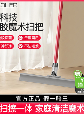 Tyroler硅胶魔术扫把2025新款家用单个扫帚刮水拖地两用神器地刮