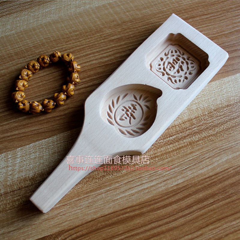 喜事连连包邮月饼绿豆糕南瓜饼干馒头面食烘焙榉木质模具福寿款
