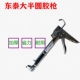 东泰大半圆玻璃胶硅胶枪镀铬压胶打胶加厚铁皮工具手动密封打