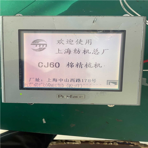 Pro-face普洛菲斯触摸屏GP2301-LG41-24V~询价