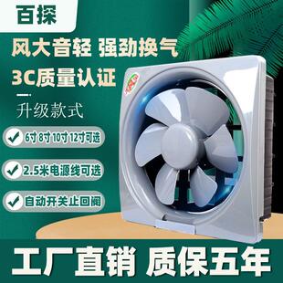百探换气扇百叶窗式排风扇家用强力油烟机抽风机厨房卫生间排气扇