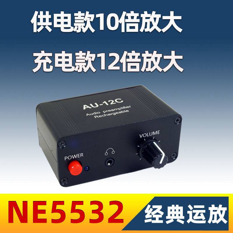 ne5532音频信号前级声音电视手机耳机乐器音量控制前置放大器模块